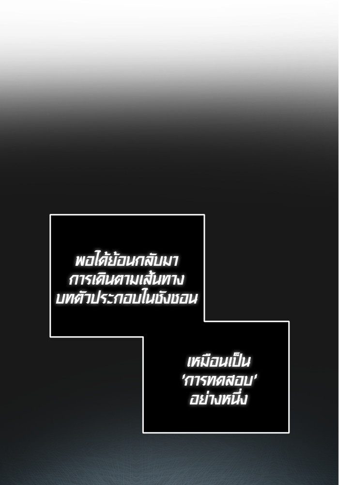Aura of a Genius Actor ออร่าของนักแสดงอัจฉริยะ - หน้า 52