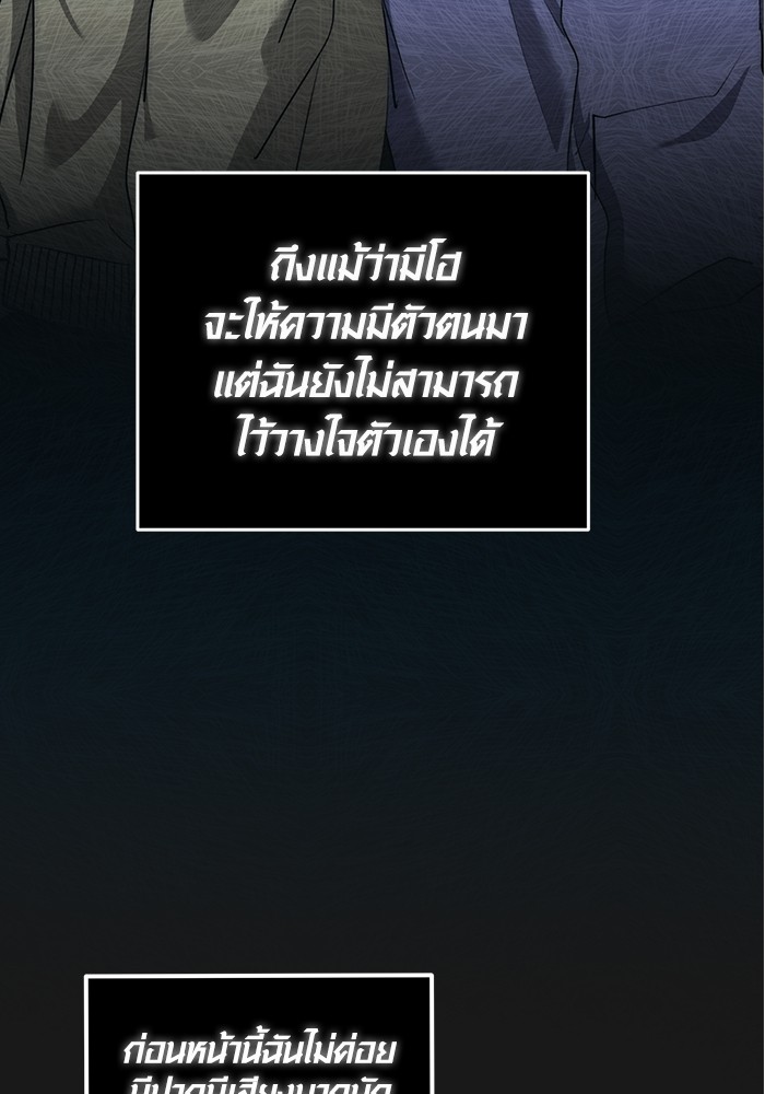 Aura of a Genius Actor ออร่าของนักแสดงอัจฉริยะ - หน้า 54