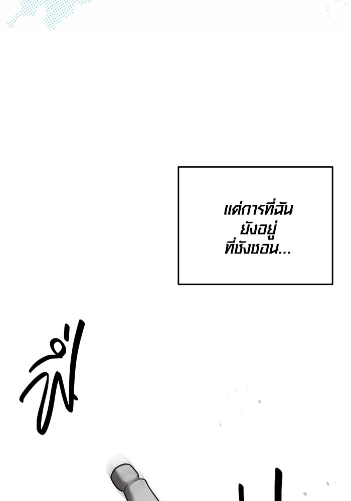 Aura of a Genius Actor ออร่าของนักแสดงอัจฉริยะ - หน้า 61