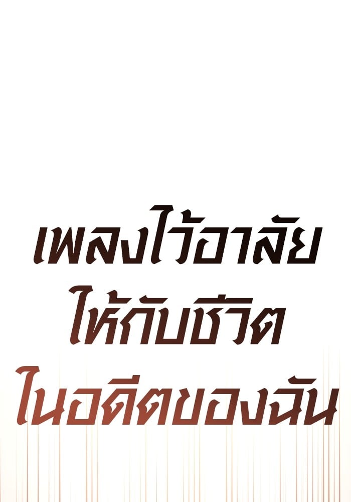 Aura of a Genius Actor ออร่าของนักแสดงอัจฉริยะ - หน้า 67