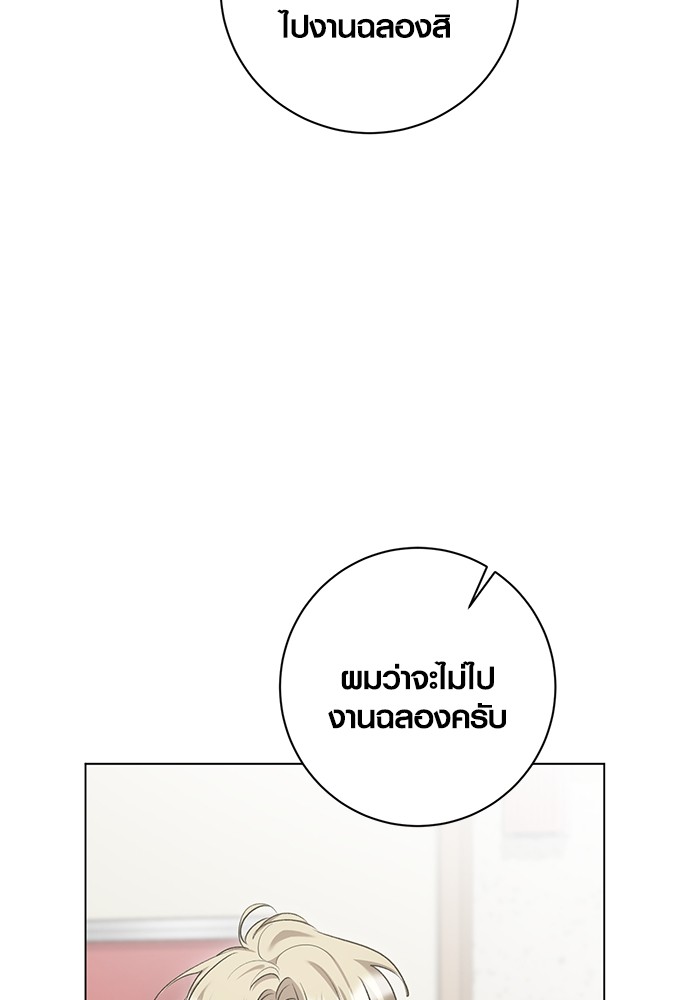 Aura of a Genius Actor ออร่าของนักแสดงอัจฉริยะ - หน้า 75