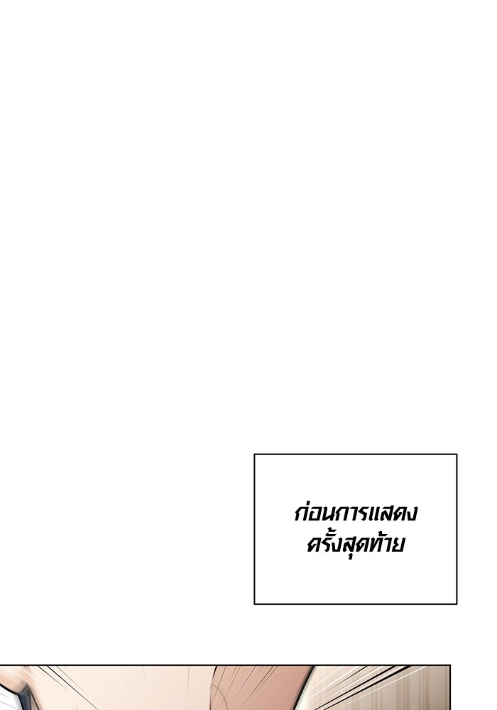 Aura of a Genius Actor ออร่าของนักแสดงอัจฉริยะ - หน้า 8