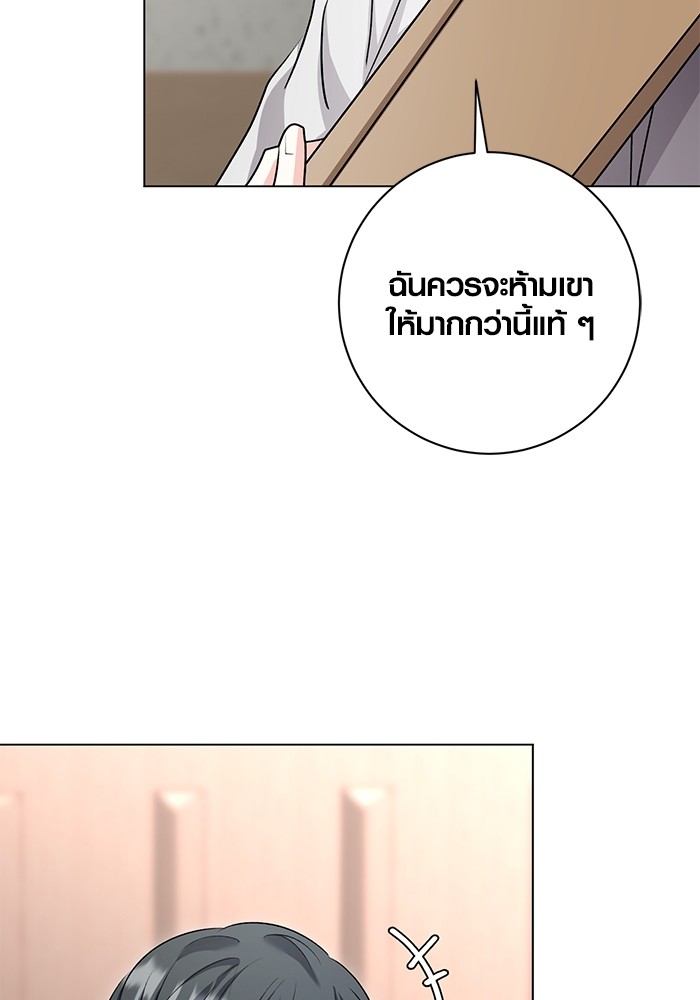 Aura of a Genius Actor ออร่าของนักแสดงอัจฉริยะ - หน้า 80
