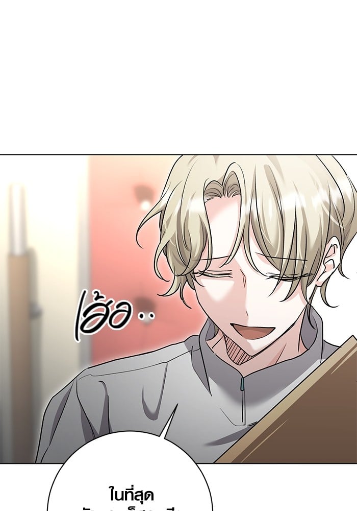 Aura of a Genius Actor ออร่าของนักแสดงอัจฉริยะ - หน้า 82