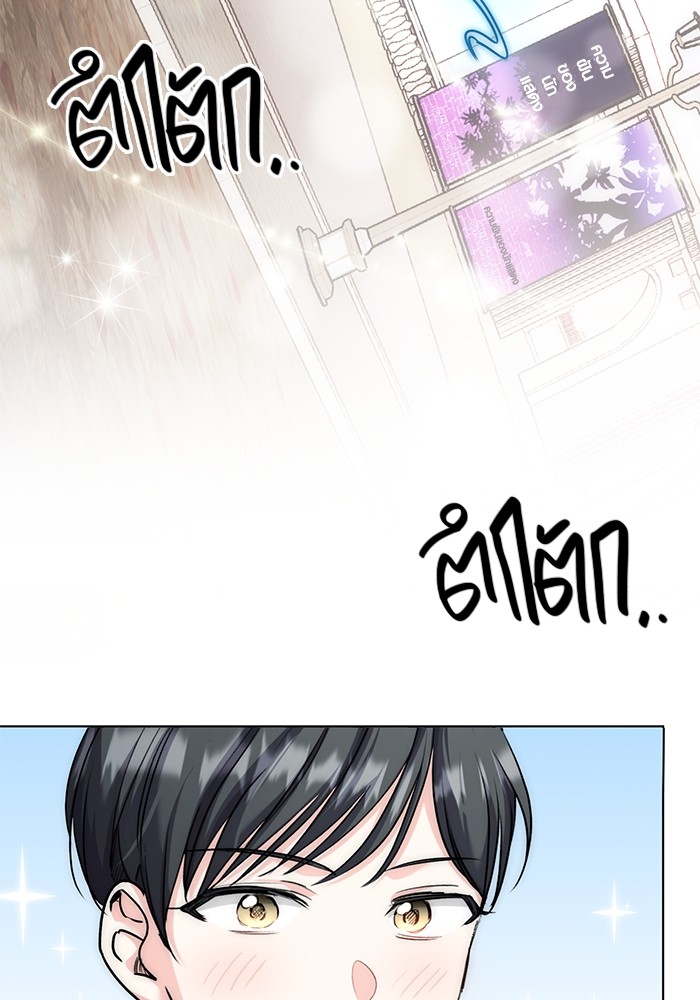 Aura of a Genius Actor ออร่าของนักแสดงอัจฉริยะ - หน้า 99