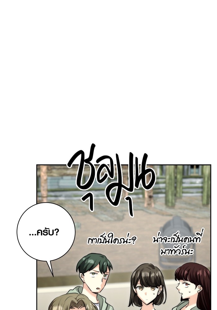 Aura of a Genius Actor ออร่าของนักแสดงอัจฉริยะ - หน้า 101