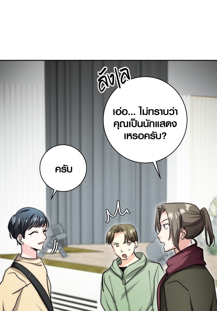Aura of a Genius Actor ออร่าของนักแสดงอัจฉริยะ - หน้า 103