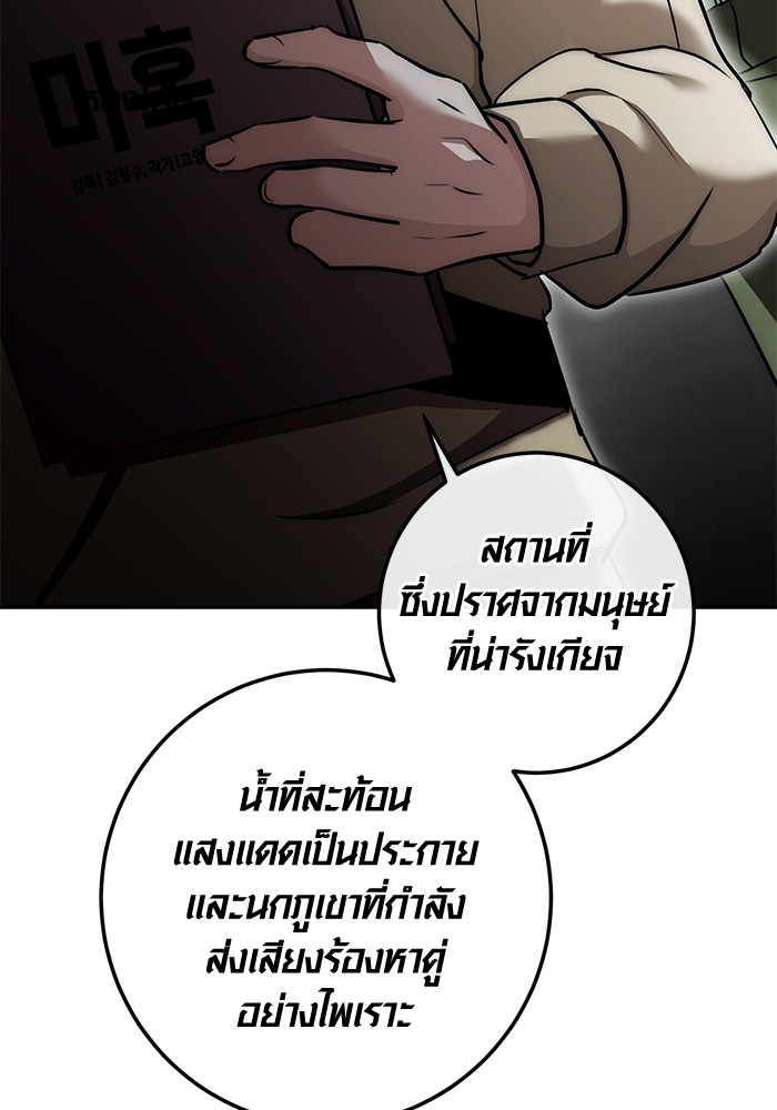 Aura of a Genius Actor ออร่าของนักแสดงอัจฉริยะ - หน้า 118