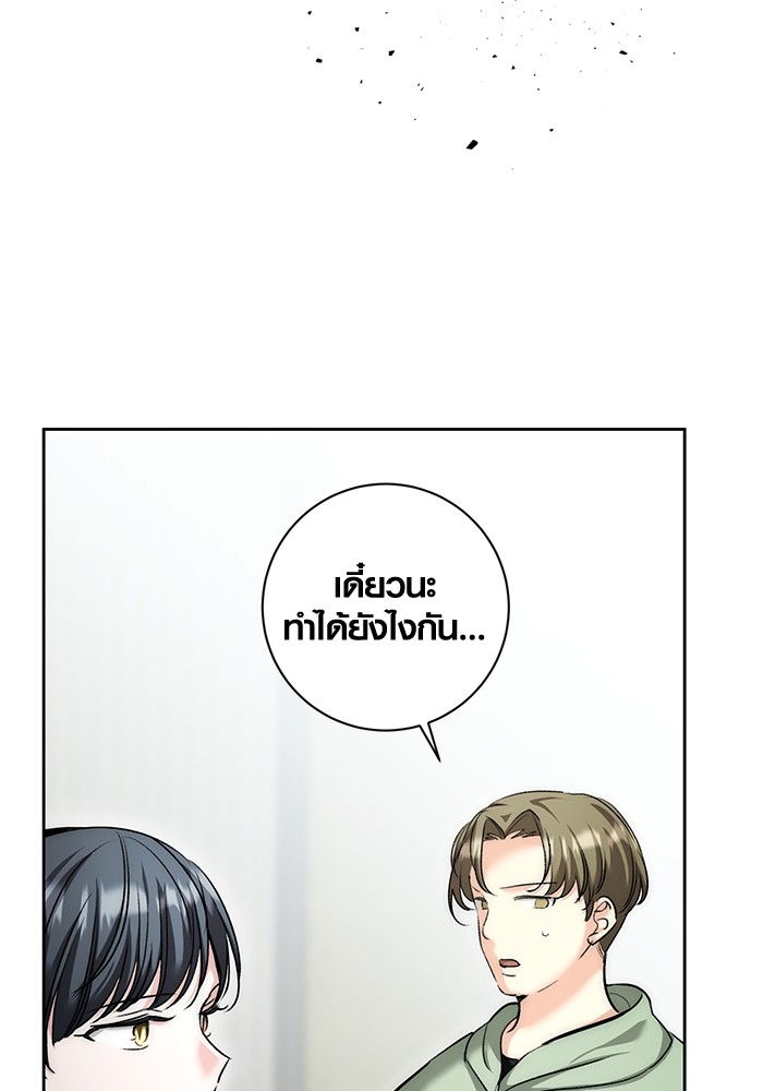 Aura of a Genius Actor ออร่าของนักแสดงอัจฉริยะ - หน้า 128