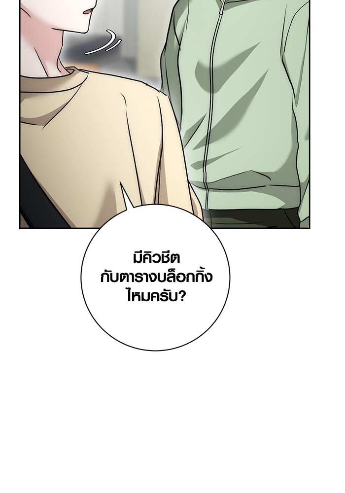 Aura of a Genius Actor ออร่าของนักแสดงอัจฉริยะ - หน้า 129