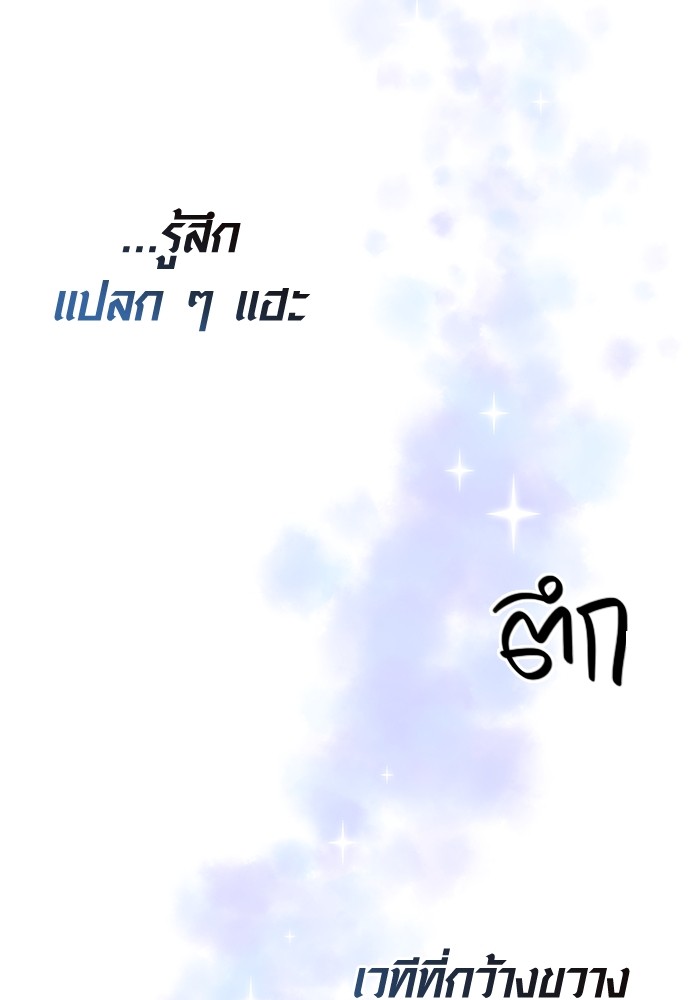 Aura of a Genius Actor ออร่าของนักแสดงอัจฉริยะ - หน้า 13