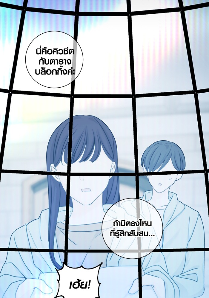 Aura of a Genius Actor ออร่าของนักแสดงอัจฉริยะ - หน้า 134