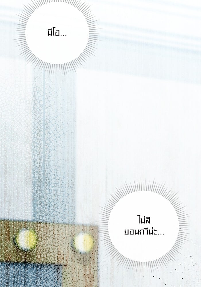 Aura of a Genius Actor ออร่าของนักแสดงอัจฉริยะ - หน้า 145