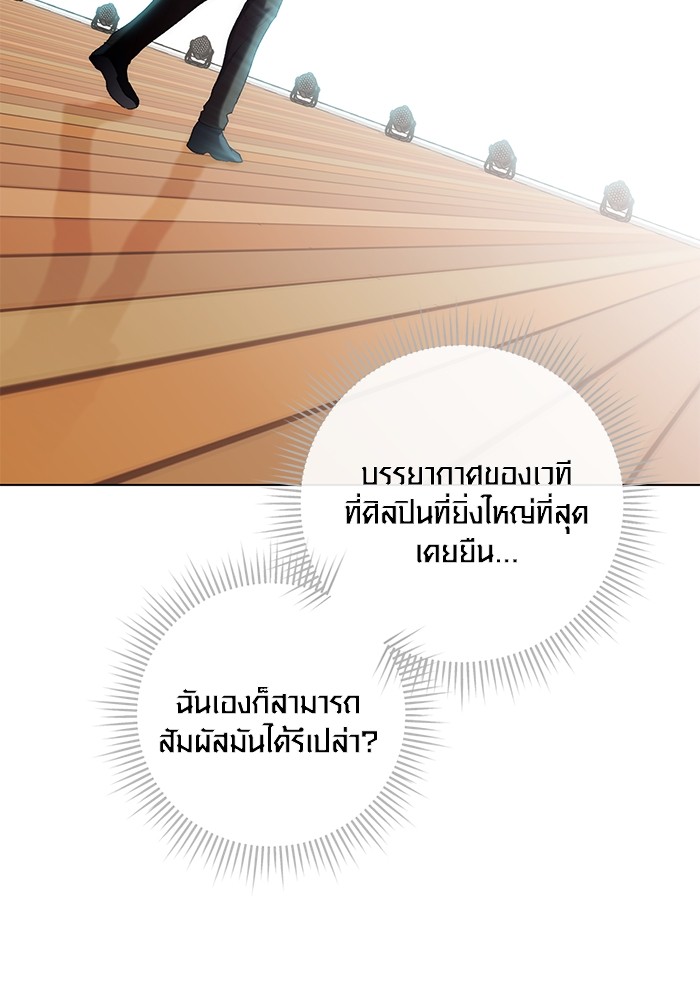Aura of a Genius Actor ออร่าของนักแสดงอัจฉริยะ - หน้า 15