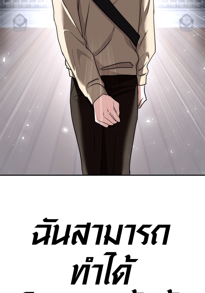 Aura of a Genius Actor ออร่าของนักแสดงอัจฉริยะ - หน้า 36