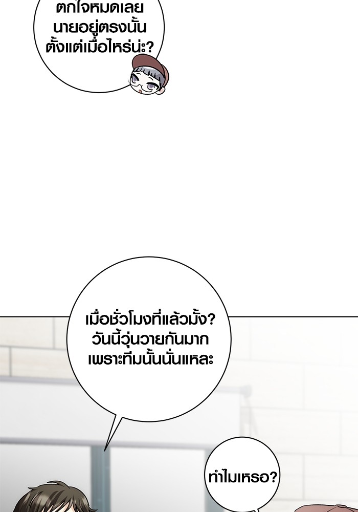 Aura of a Genius Actor ออร่าของนักแสดงอัจฉริยะ - หน้า 48