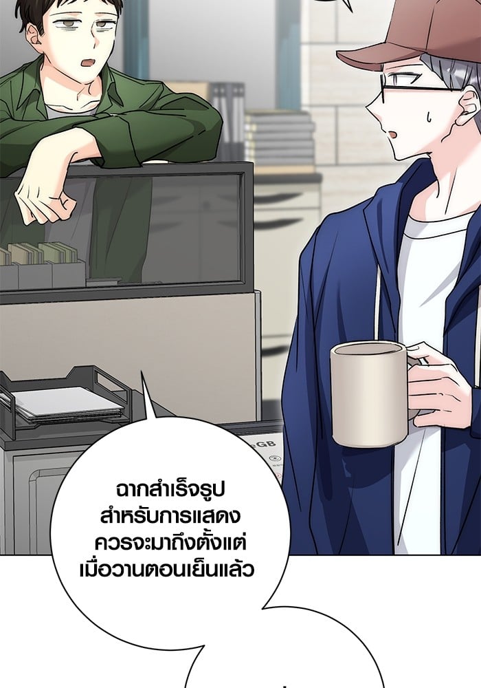 Aura of a Genius Actor ออร่าของนักแสดงอัจฉริยะ - หน้า 49