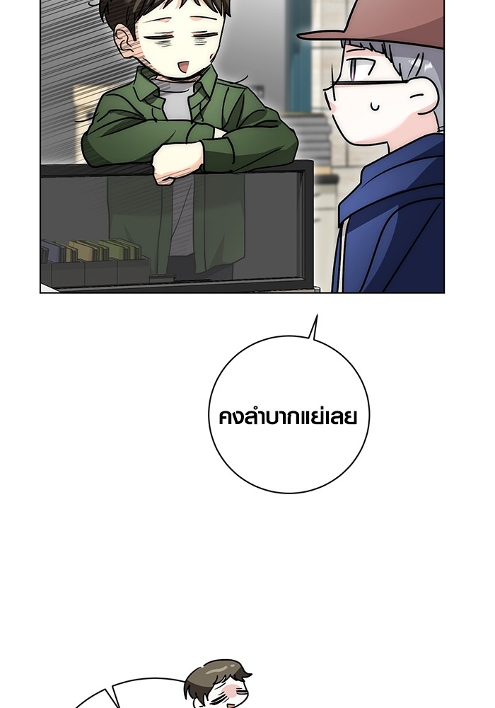 Aura of a Genius Actor ออร่าของนักแสดงอัจฉริยะ - หน้า 51