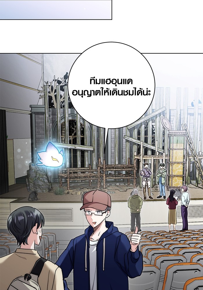 Aura of a Genius Actor ออร่าของนักแสดงอัจฉริยะ - หน้า 54
