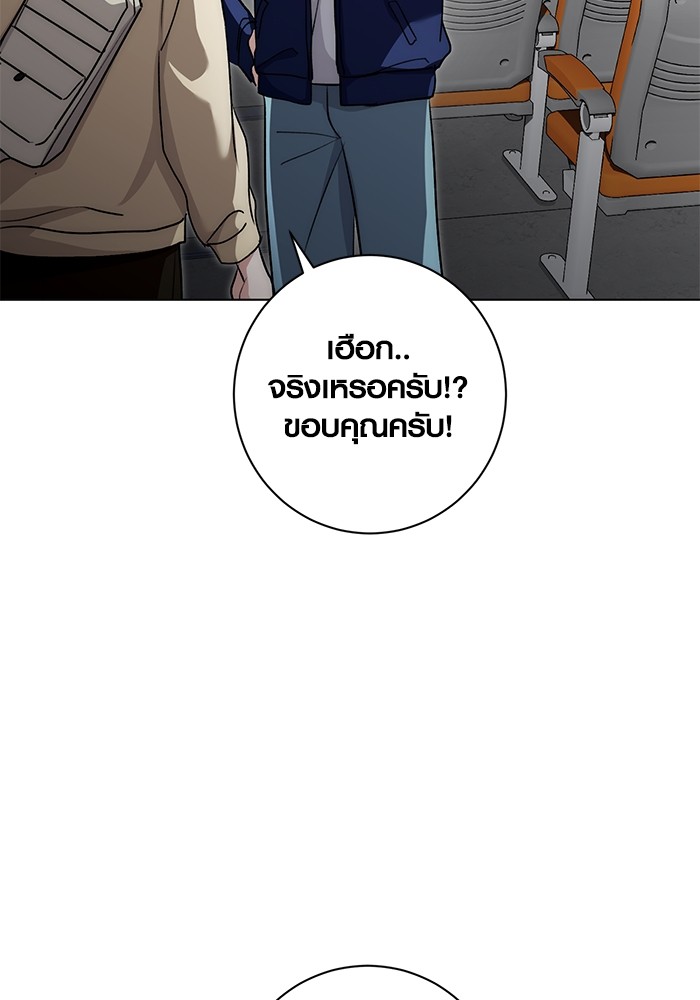 Aura of a Genius Actor ออร่าของนักแสดงอัจฉริยะ - หน้า 55