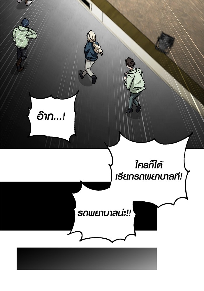 Aura of a Genius Actor ออร่าของนักแสดงอัจฉริยะ - หน้า 70
