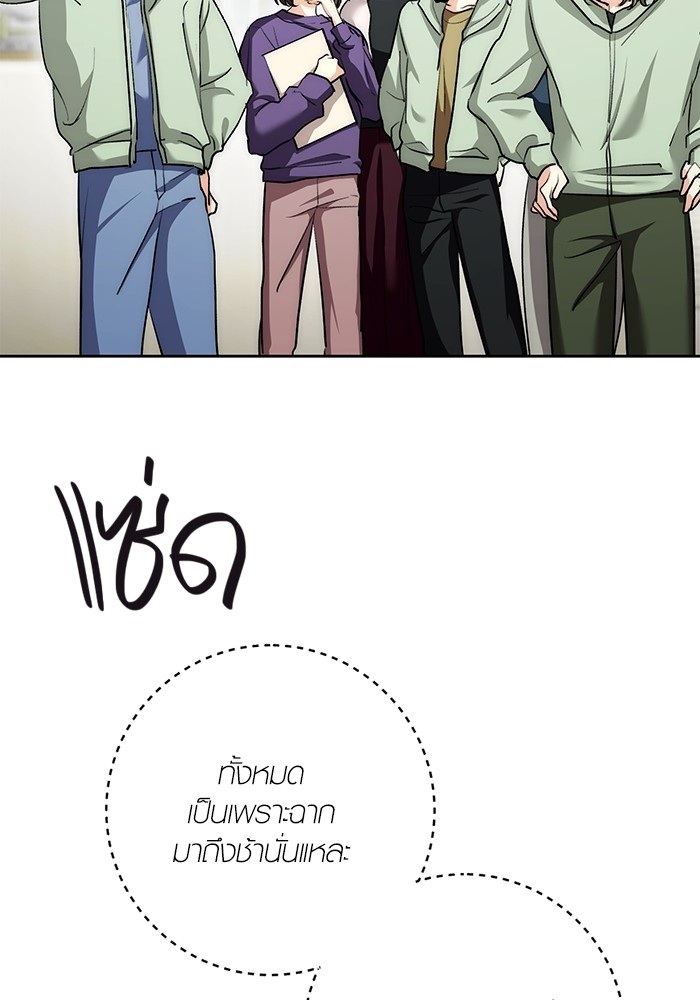 Aura of a Genius Actor ออร่าของนักแสดงอัจฉริยะ - หน้า 78