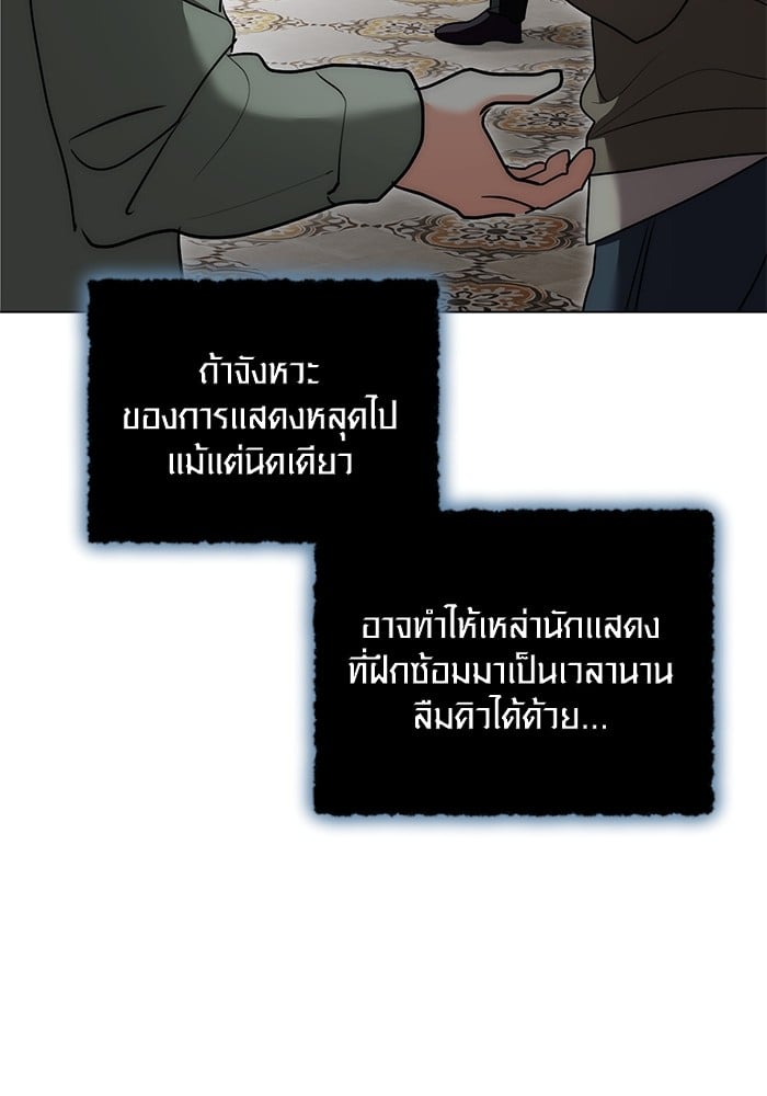 Aura of a Genius Actor ออร่าของนักแสดงอัจฉริยะ - หน้า 13