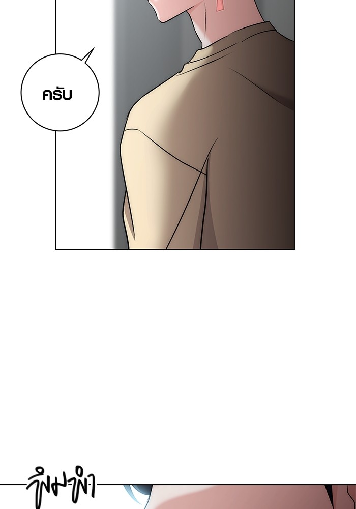 Aura of a Genius Actor ออร่าของนักแสดงอัจฉริยะ - หน้า 15