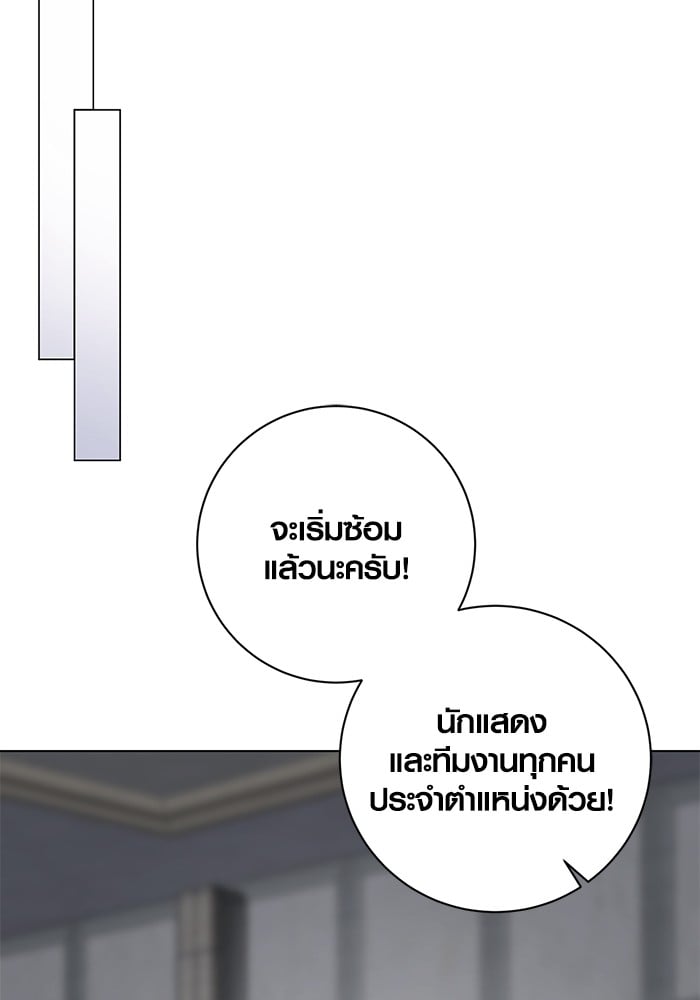 Aura of a Genius Actor ออร่าของนักแสดงอัจฉริยะ - หน้า 2