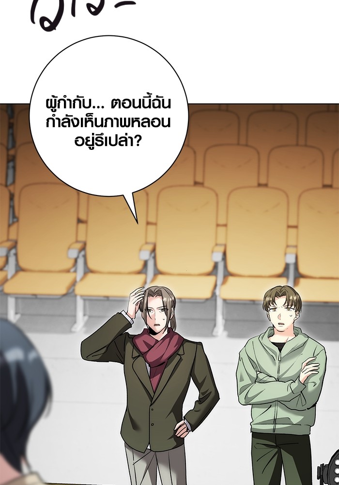 Aura of a Genius Actor ออร่าของนักแสดงอัจฉริยะ - หน้า 22