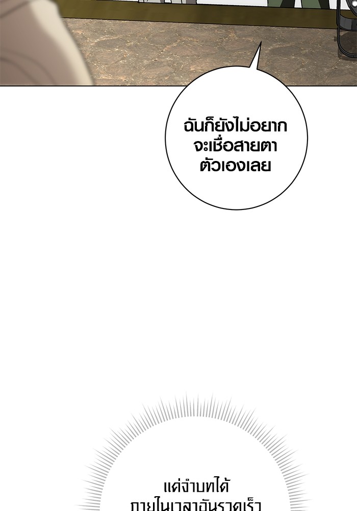 Aura of a Genius Actor ออร่าของนักแสดงอัจฉริยะ - หน้า 23