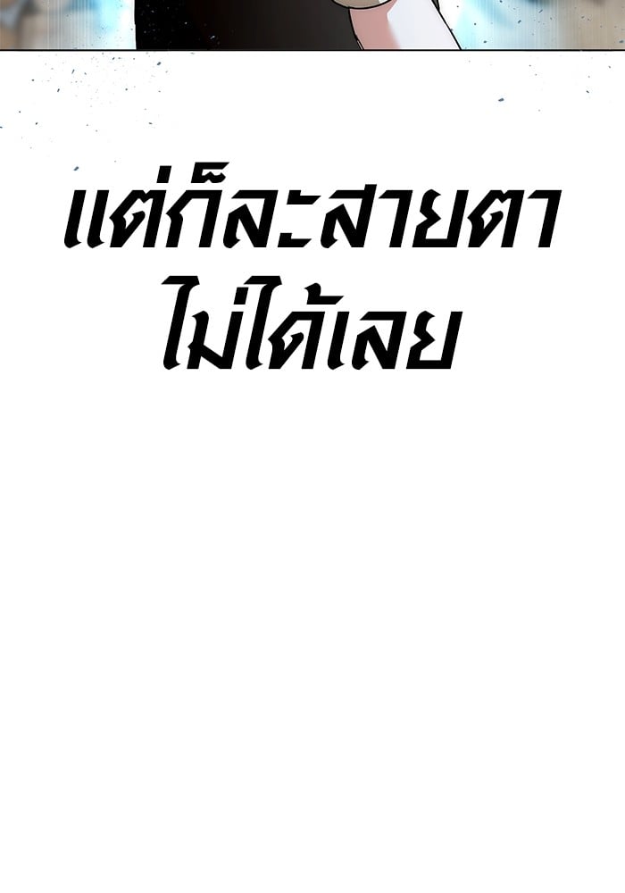 Aura of a Genius Actor ออร่าของนักแสดงอัจฉริยะ - หน้า 27