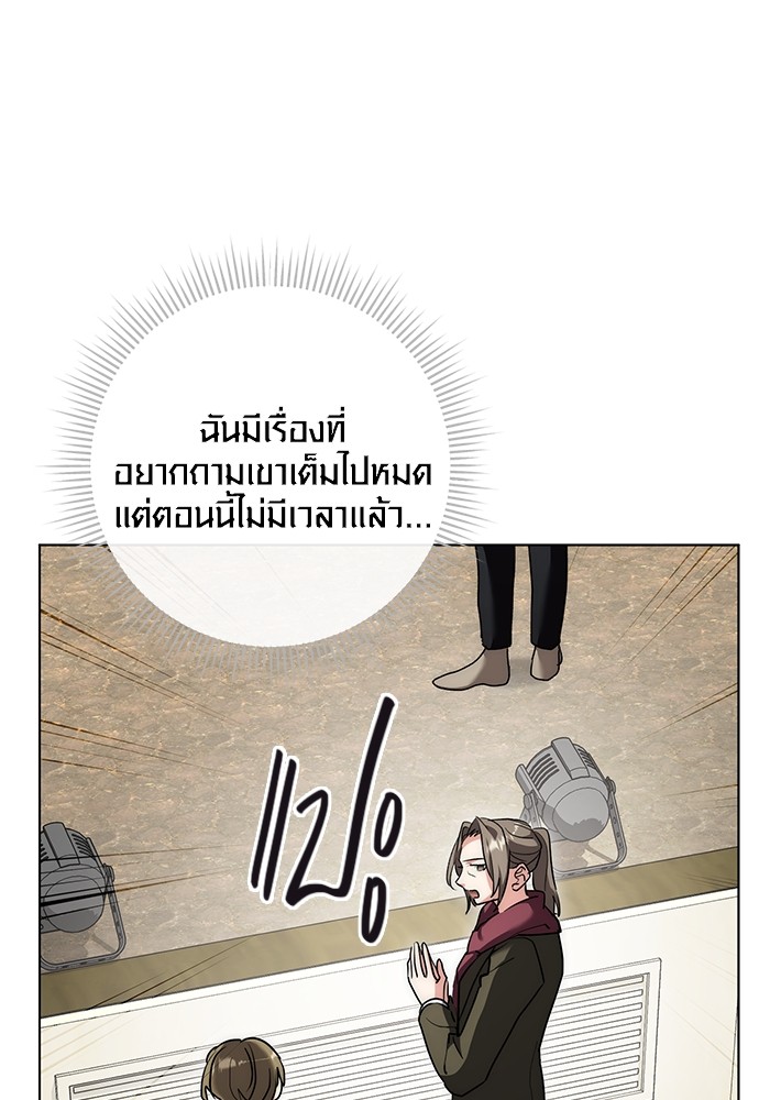 Aura of a Genius Actor ออร่าของนักแสดงอัจฉริยะ - หน้า 28
