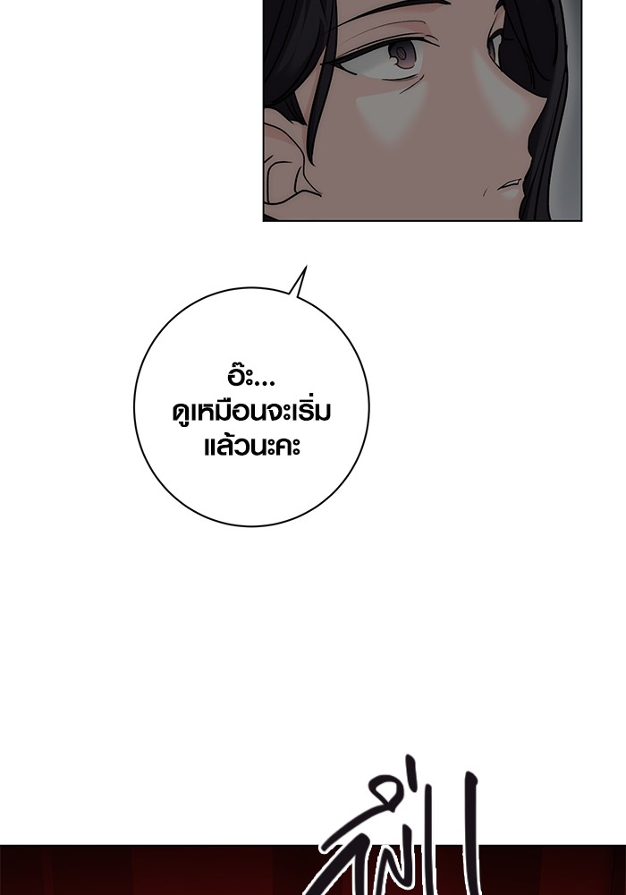 Aura of a Genius Actor ออร่าของนักแสดงอัจฉริยะ - หน้า 41