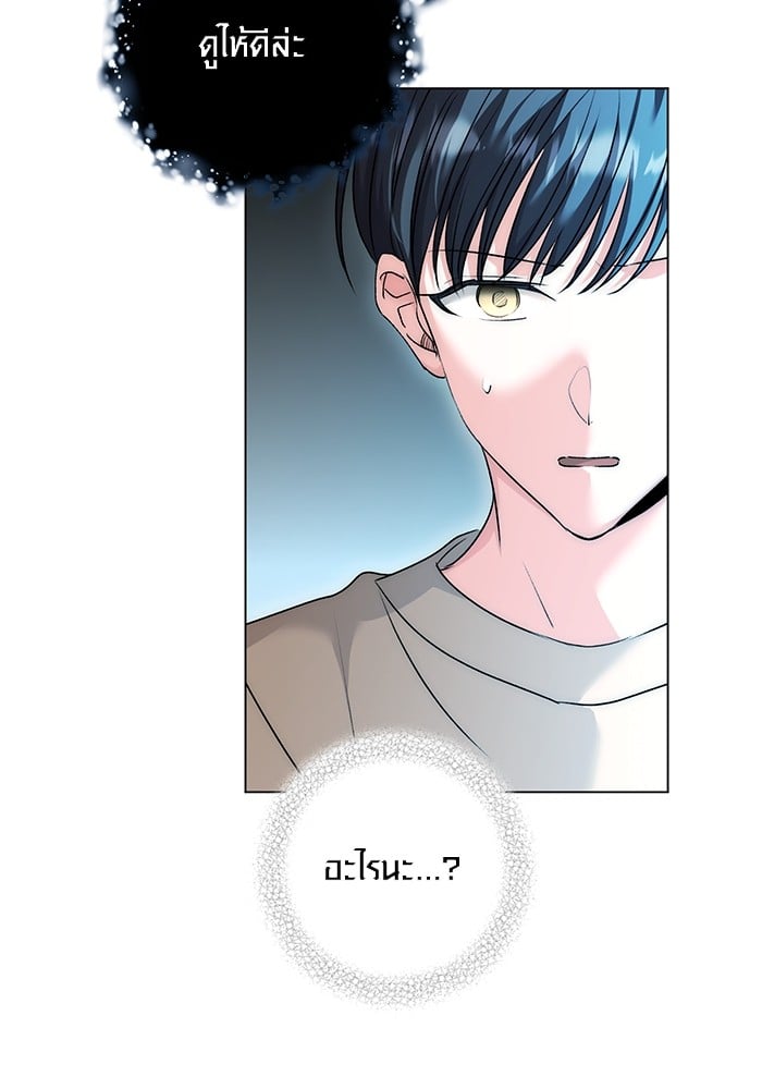 Aura of a Genius Actor ออร่าของนักแสดงอัจฉริยะ - หน้า 48