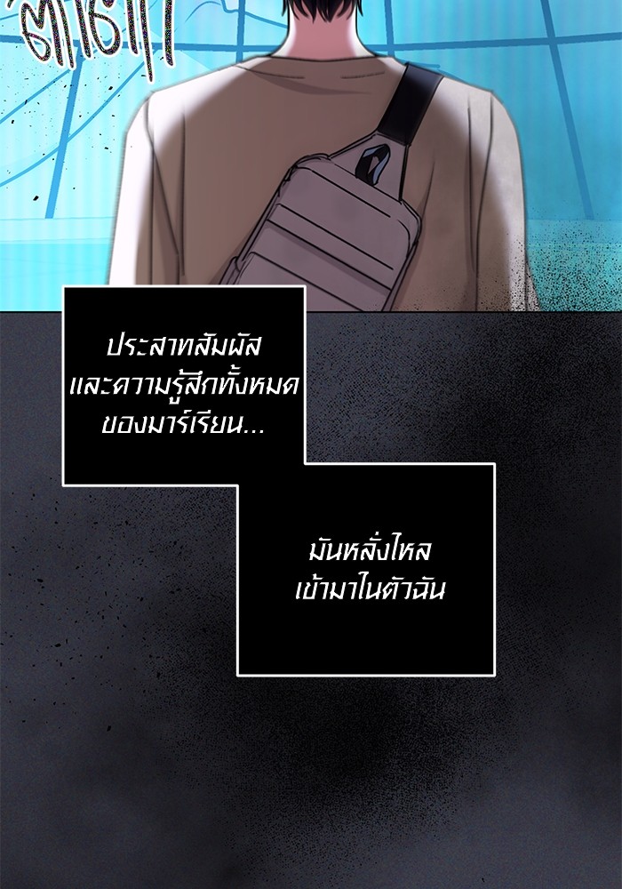 Aura of a Genius Actor ออร่าของนักแสดงอัจฉริยะ - หน้า 56