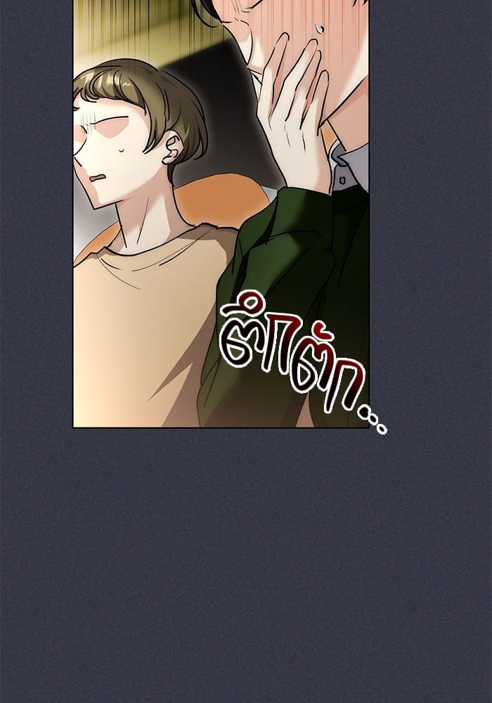 Aura of a Genius Actor ออร่าของนักแสดงอัจฉริยะ - หน้า 67