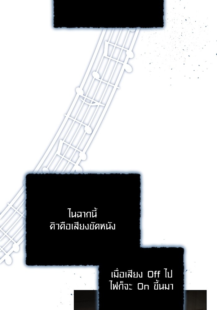 Aura of a Genius Actor ออร่าของนักแสดงอัจฉริยะ - หน้า 7