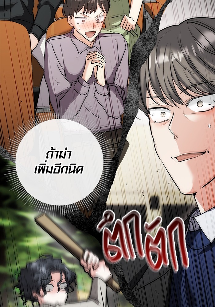 Aura of a Genius Actor ออร่าของนักแสดงอัจฉริยะ - หน้า 79