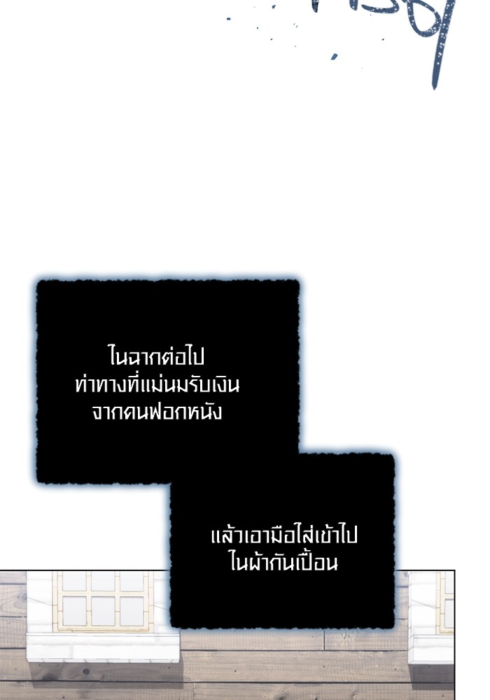 Aura of a Genius Actor ออร่าของนักแสดงอัจฉริยะ - หน้า 9