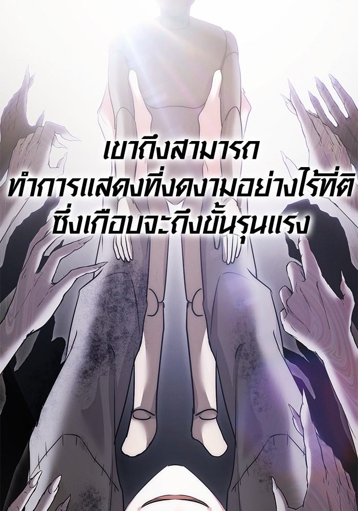 Aura of a Genius Actor ออร่าของนักแสดงอัจฉริยะ - หน้า 90