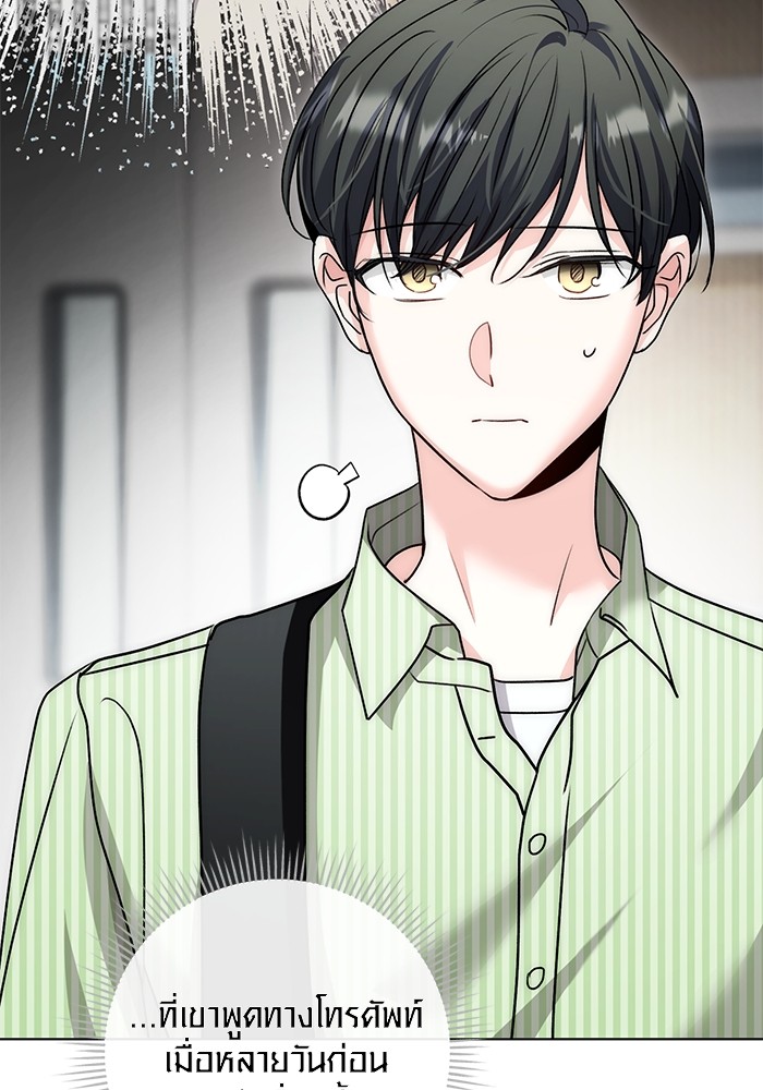 Aura of a Genius Actor ออร่าของนักแสดงอัจฉริยะ - หน้า 105