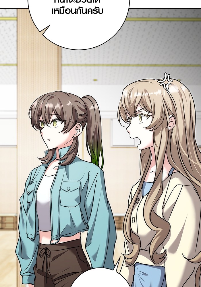 Aura of a Genius Actor ออร่าของนักแสดงอัจฉริยะ - หน้า 113