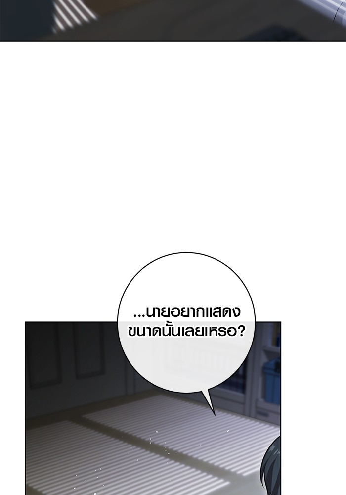 Aura of a Genius Actor ออร่าของนักแสดงอัจฉริยะ - หน้า 15