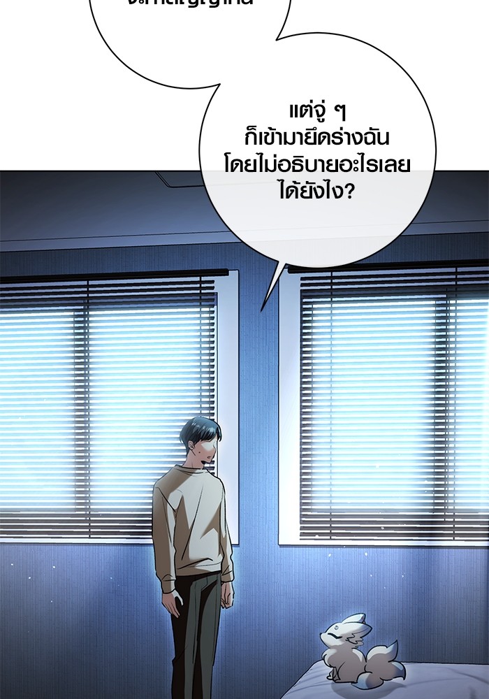 Aura of a Genius Actor ออร่าของนักแสดงอัจฉริยะ - หน้า 3