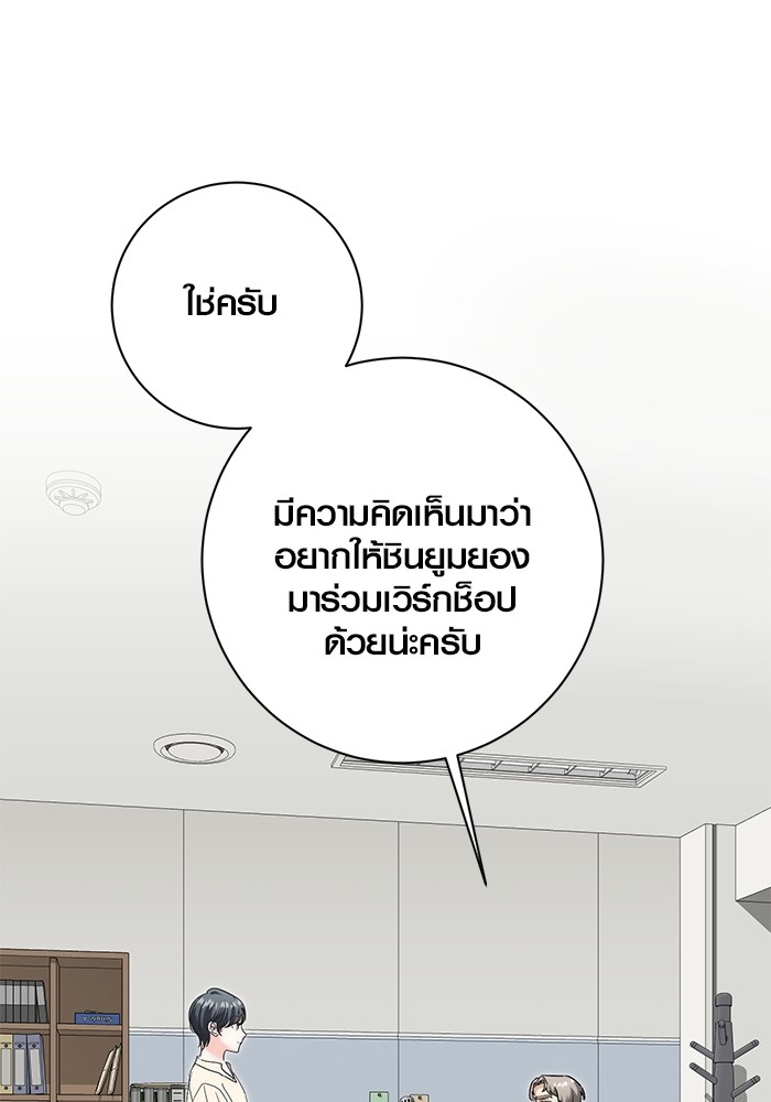 Aura of a Genius Actor ออร่าของนักแสดงอัจฉริยะ - หน้า 37