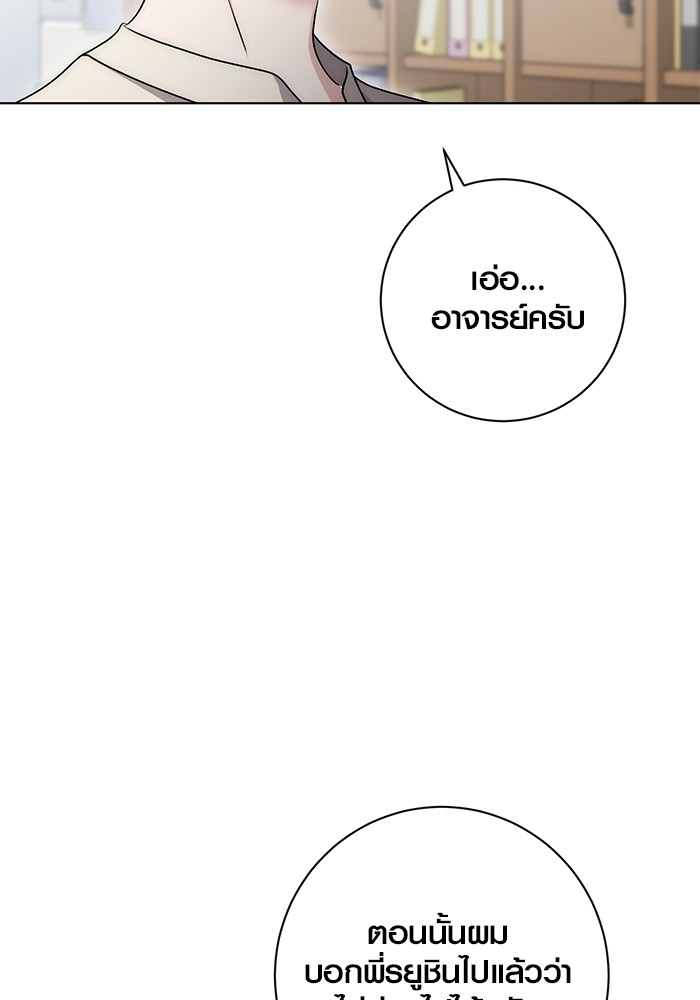 Aura of a Genius Actor ออร่าของนักแสดงอัจฉริยะ - หน้า 44