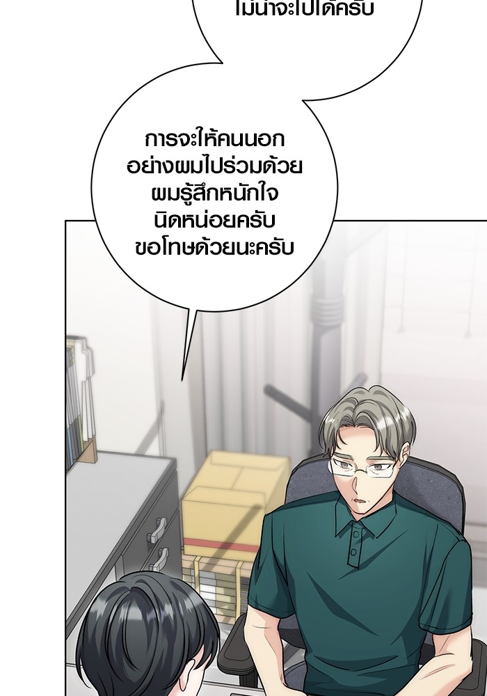 Aura of a Genius Actor ออร่าของนักแสดงอัจฉริยะ - หน้า 45