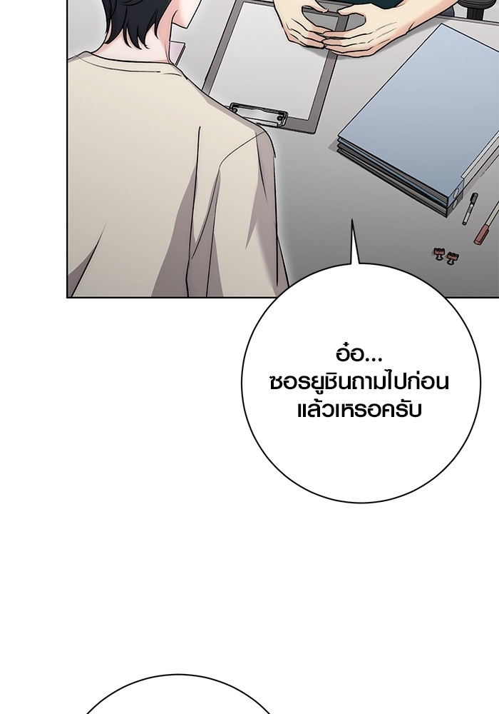 Aura of a Genius Actor ออร่าของนักแสดงอัจฉริยะ - หน้า 46
