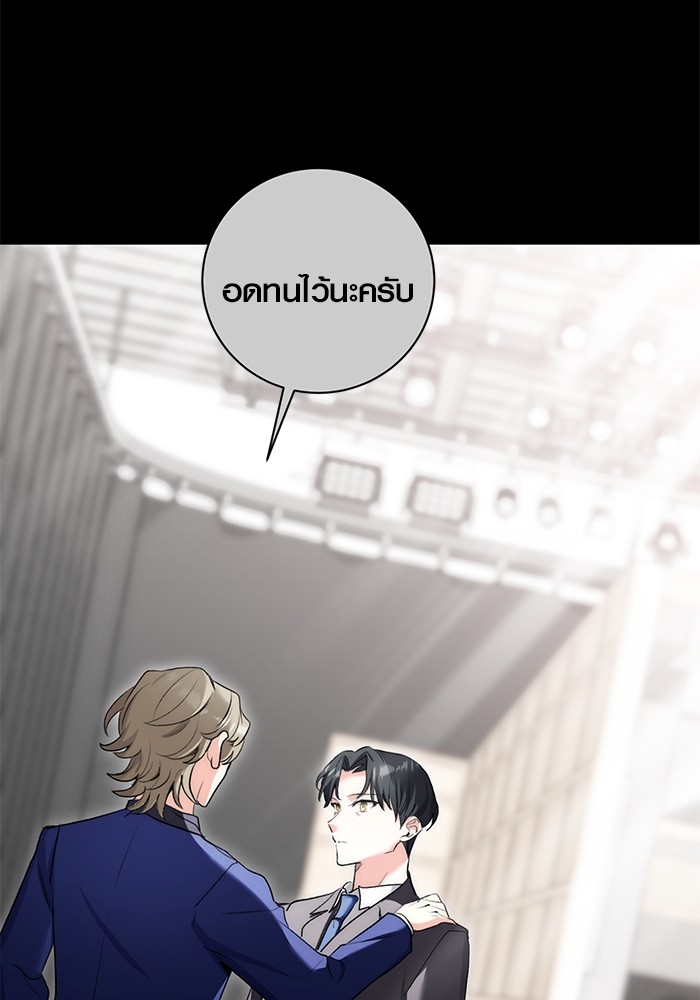 Aura of a Genius Actor ออร่าของนักแสดงอัจฉริยะ - หน้า 57